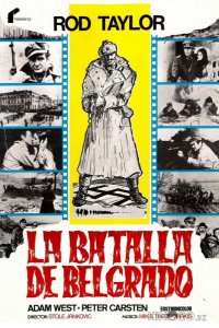Партизаны 