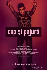 Орел и решка 