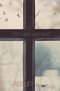 Не открывай глаза 