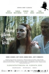 И наступит весна 