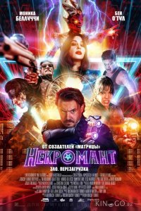 Некромант 