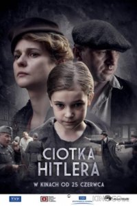 Тётка Гитлера 