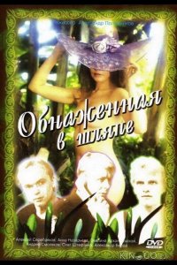 Обнаженная в шляпе 