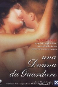 Женщина для вуайериста 