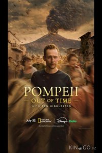 Помпеи: Вне времени с Томом Хиддлстоном 1 3