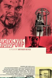 Психопомп 