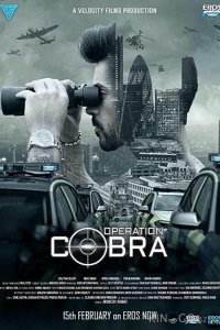 Операция Кобра 1 6