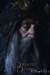 Гномы Драконьей горы / Драконья гора 
