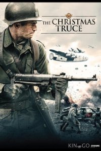 Рождественское перемирие 