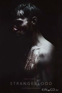 Чужая кровь 