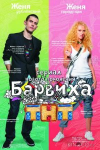 Барвиха 2 15