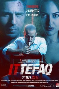 По стечению обстоятельств 