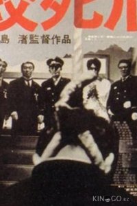 Смертная казнь через повешение 