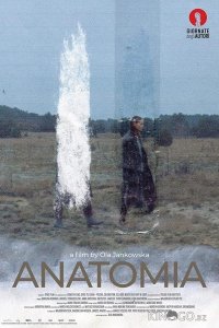 Анатомия 