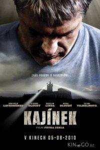 Каинек 