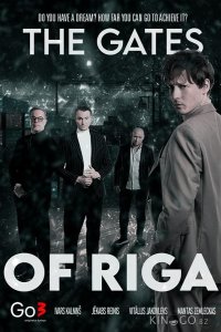 Ворота Риги 1 11
