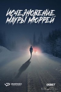 Исчезновение Мауры Мюррей 1 6