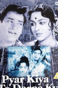Pyaar Kiya To Darna Kya 