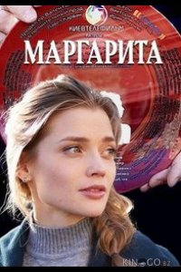 Маргарита 1 16