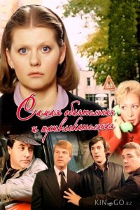 Самая обаятельная и привлекательная 