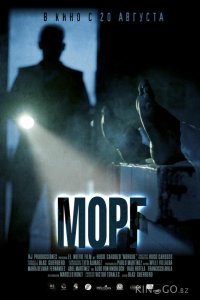Морг 