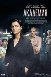 Академия 1 60
