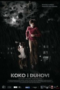 Коко и призраки 