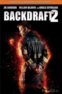 Обратная тяга 2 