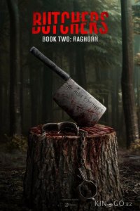 Мясники, книга вторая: Рагорн 