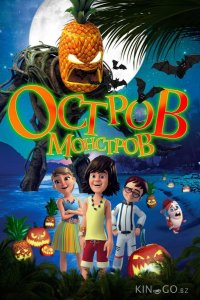 Остров монстров / Легенда о Хэллоуине 
