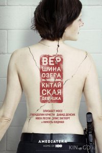 Вершина озера 2 6