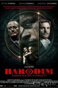 Хародим 