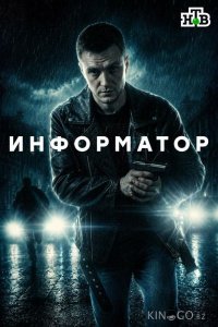 Информатор 1 12