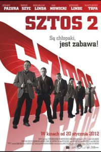 Штрих 2 