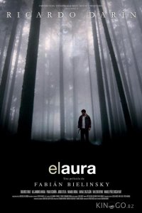Аура 