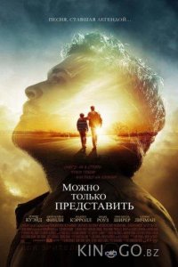 Можно только представить 