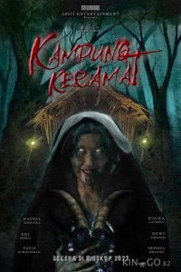 Священная земля 