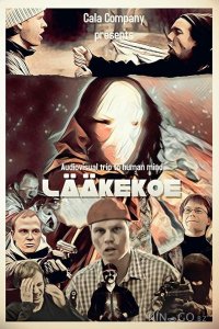 Залеченный 