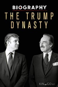 Династия Трампов 1 3