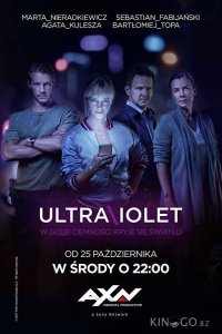 Ультрафиолет 2 12