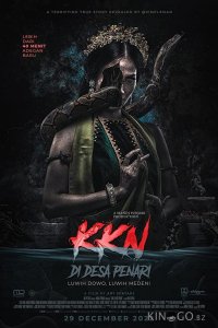 KKN: Деревня танцев. Ещё больше ужаса 