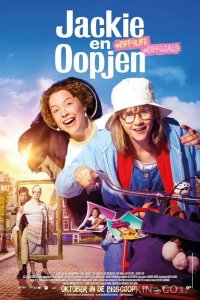 Джеки и Опьен 