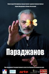 Параджанов 