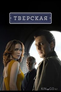 Тверская 2 20
