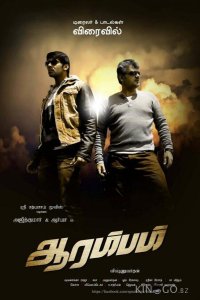 Начало 
