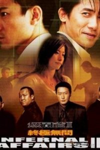 Двойная рокировка 3 