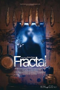 Фрактал 