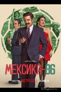 Мексика-86 