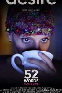 52 слова о любви 