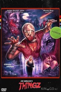 Штуки 